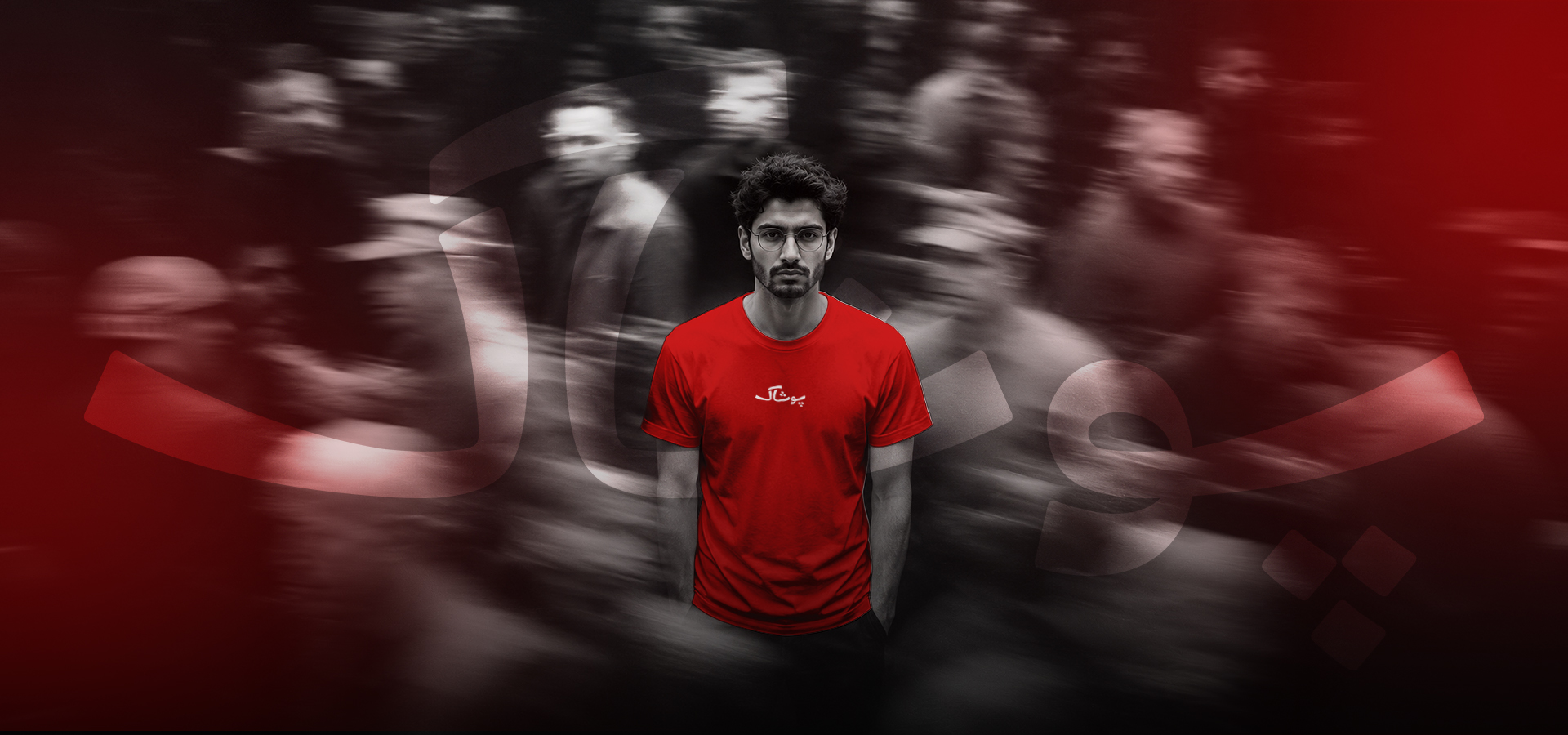 Stand Out From The Crowd